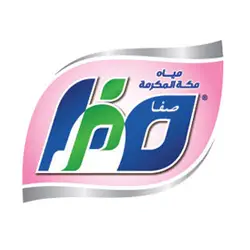 مياه صفا مكة